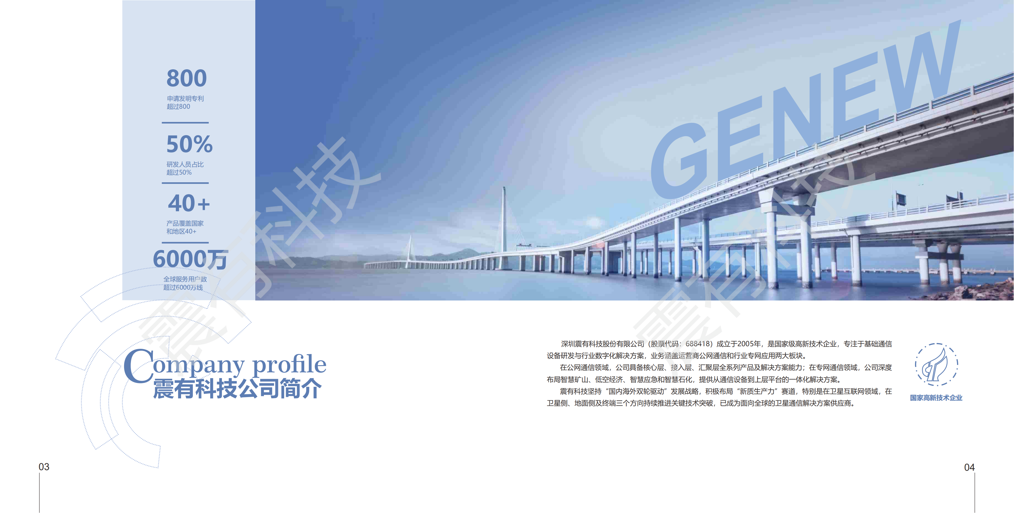 MG不朽情缘网站科技 公网整体介绍