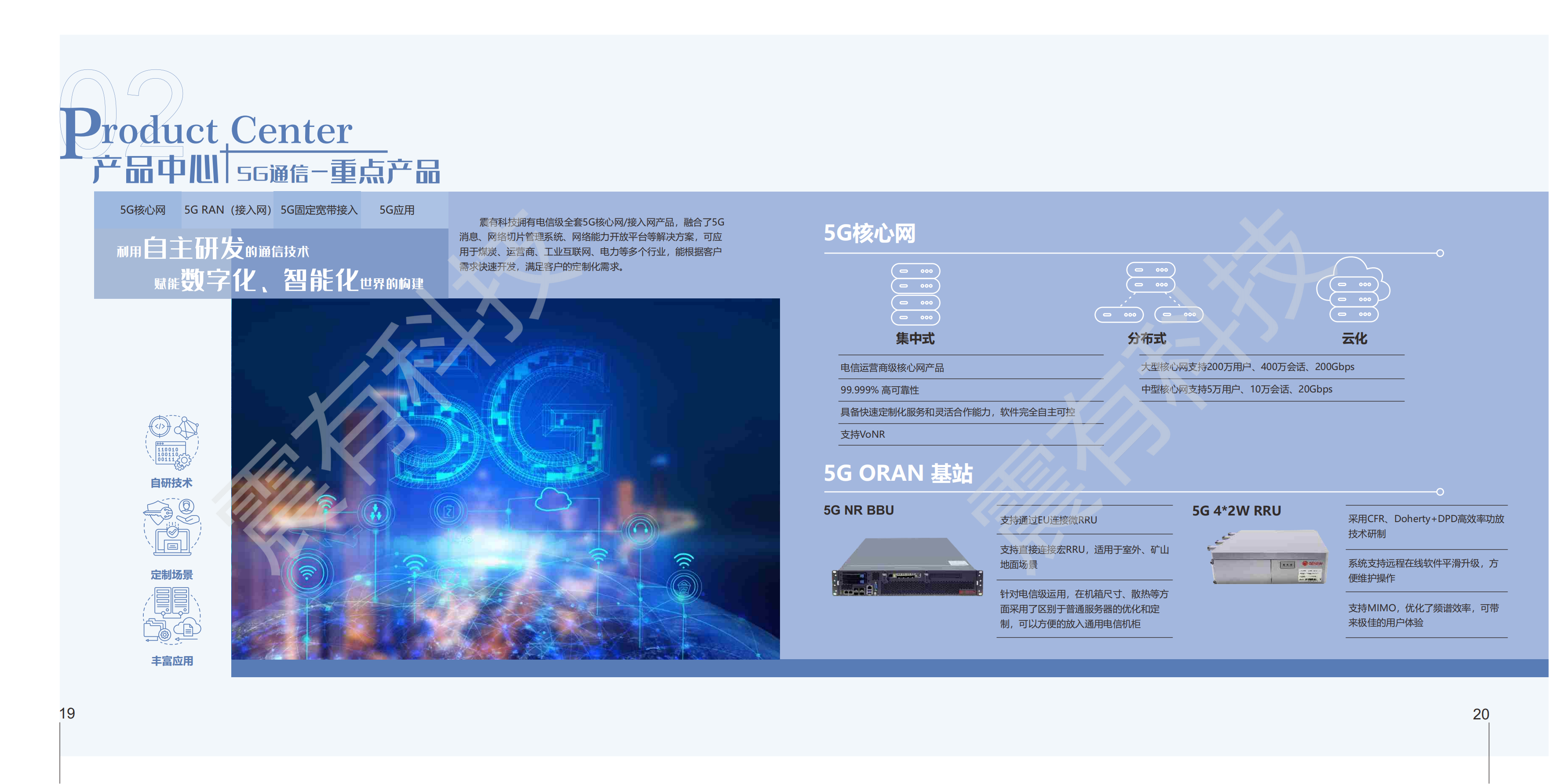MG不朽情缘网站科技 公网整体介绍