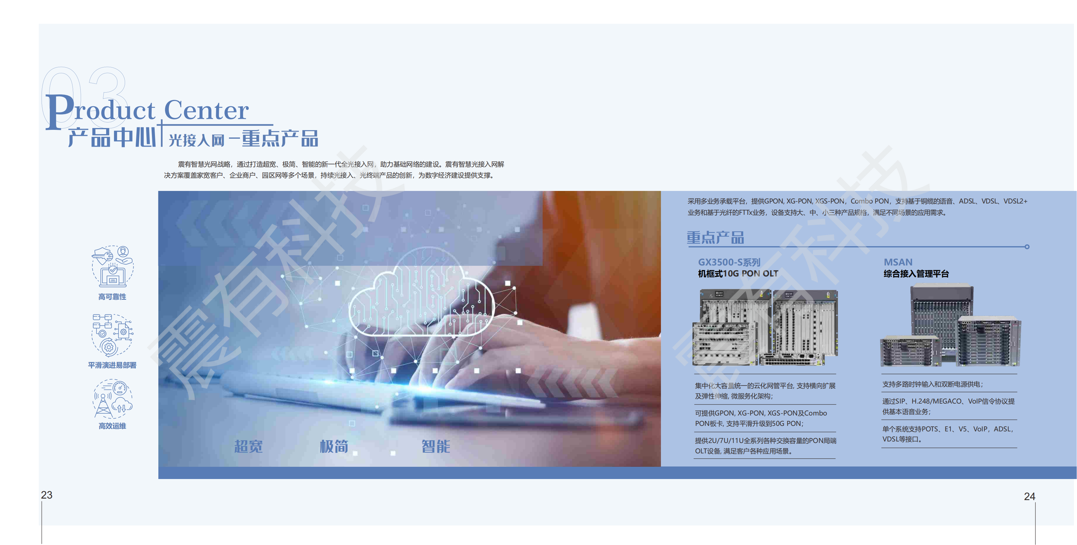 MG不朽情缘网站科技 公网整体介绍