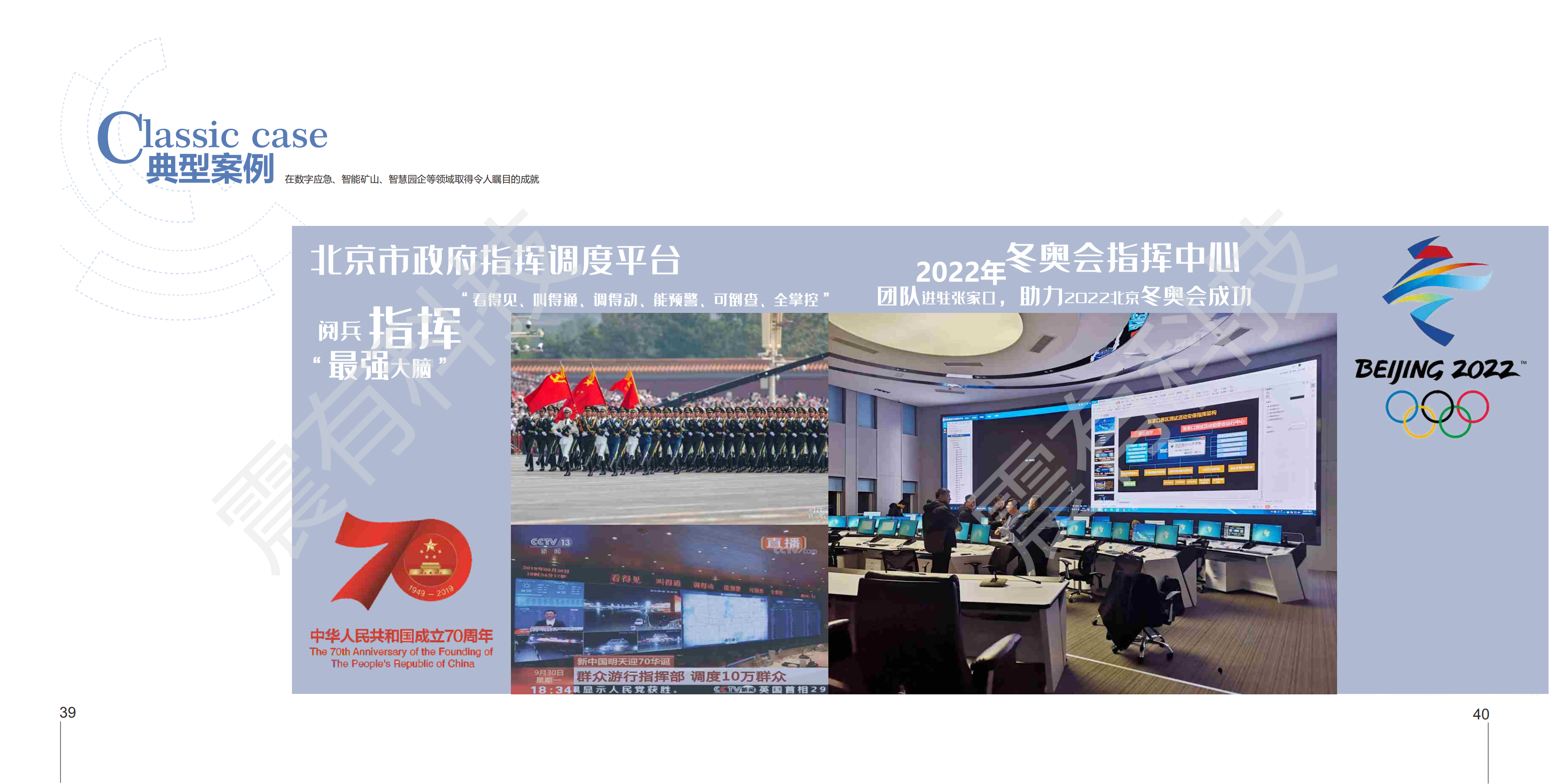 MG不朽情缘网站科技 公网整体介绍