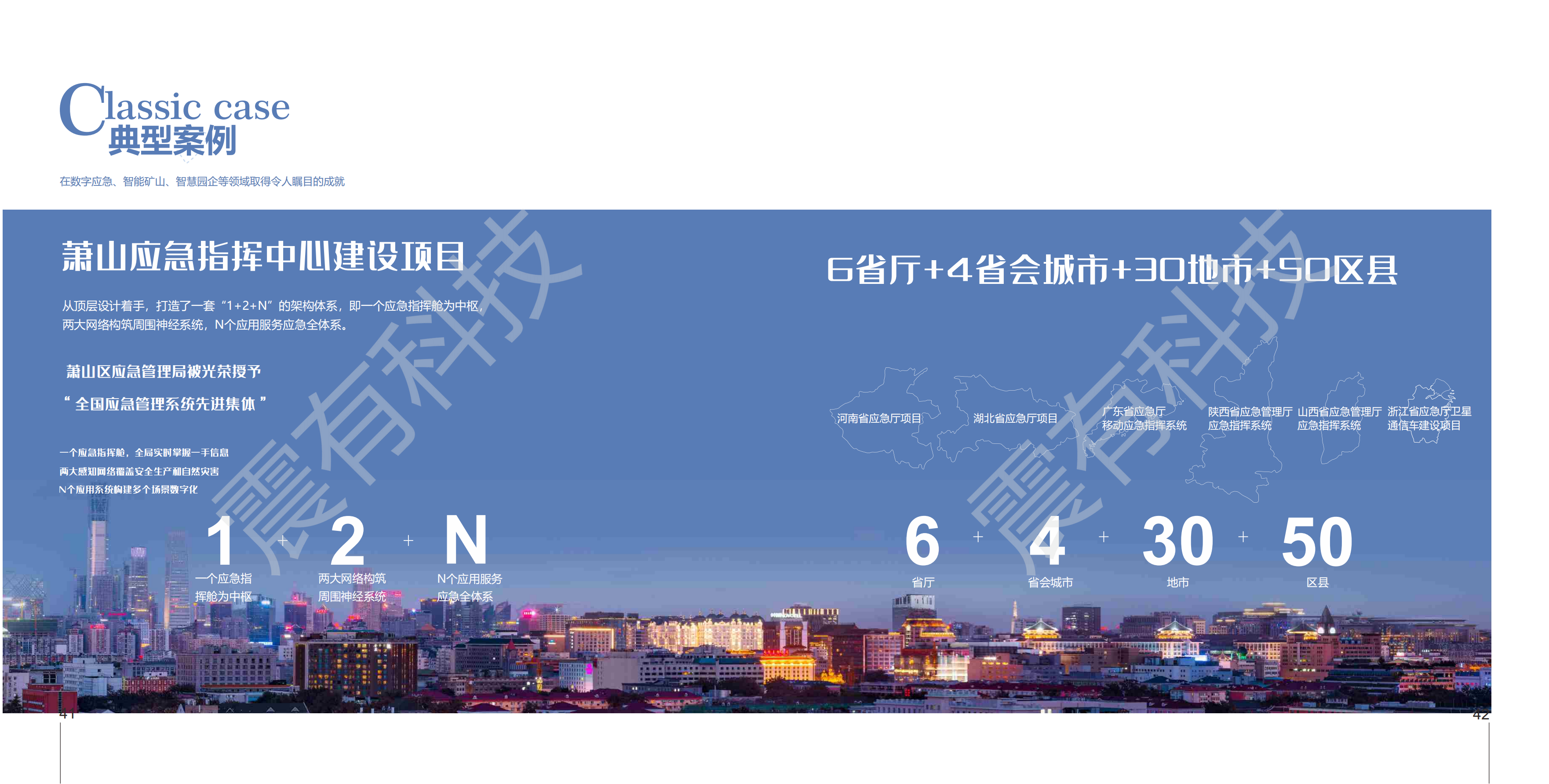 MG不朽情缘网站科技 公网整体介绍