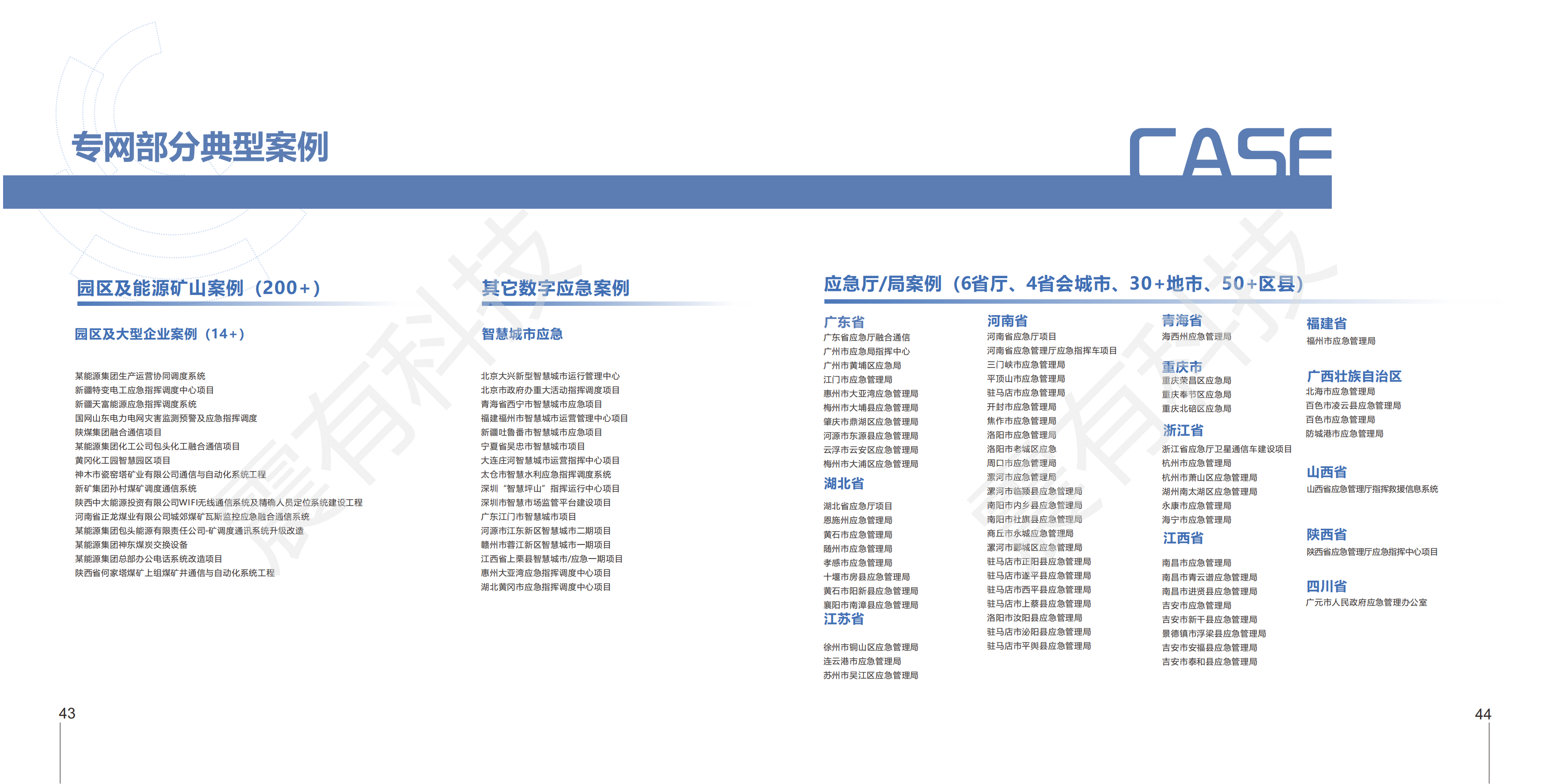 MG不朽情缘网站科技 公网整体介绍