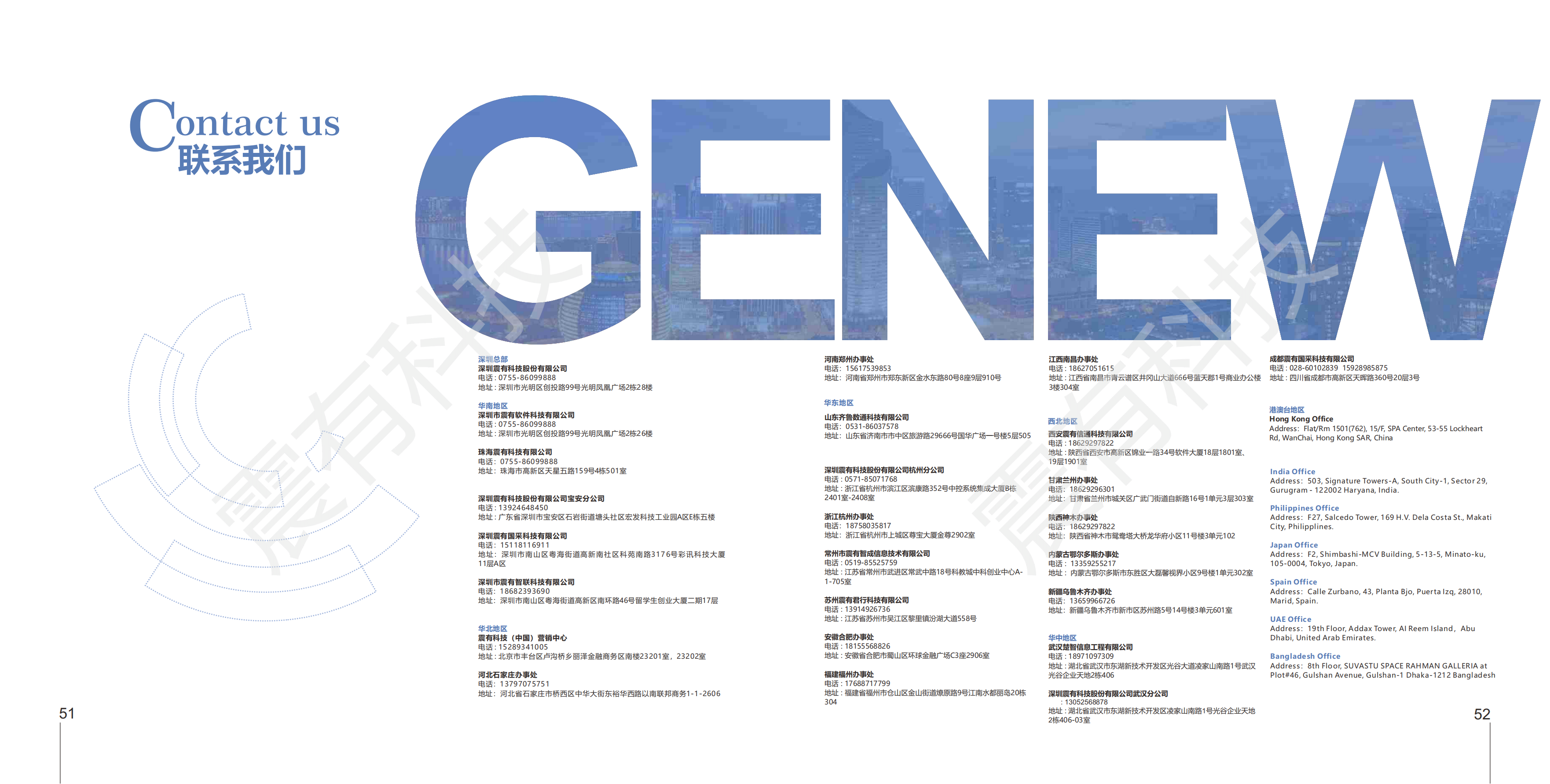 MG不朽情缘网站科技 公网整体介绍